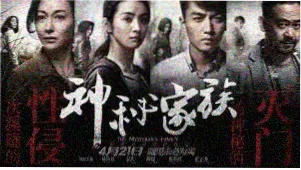 看免费大片-科幻巨制